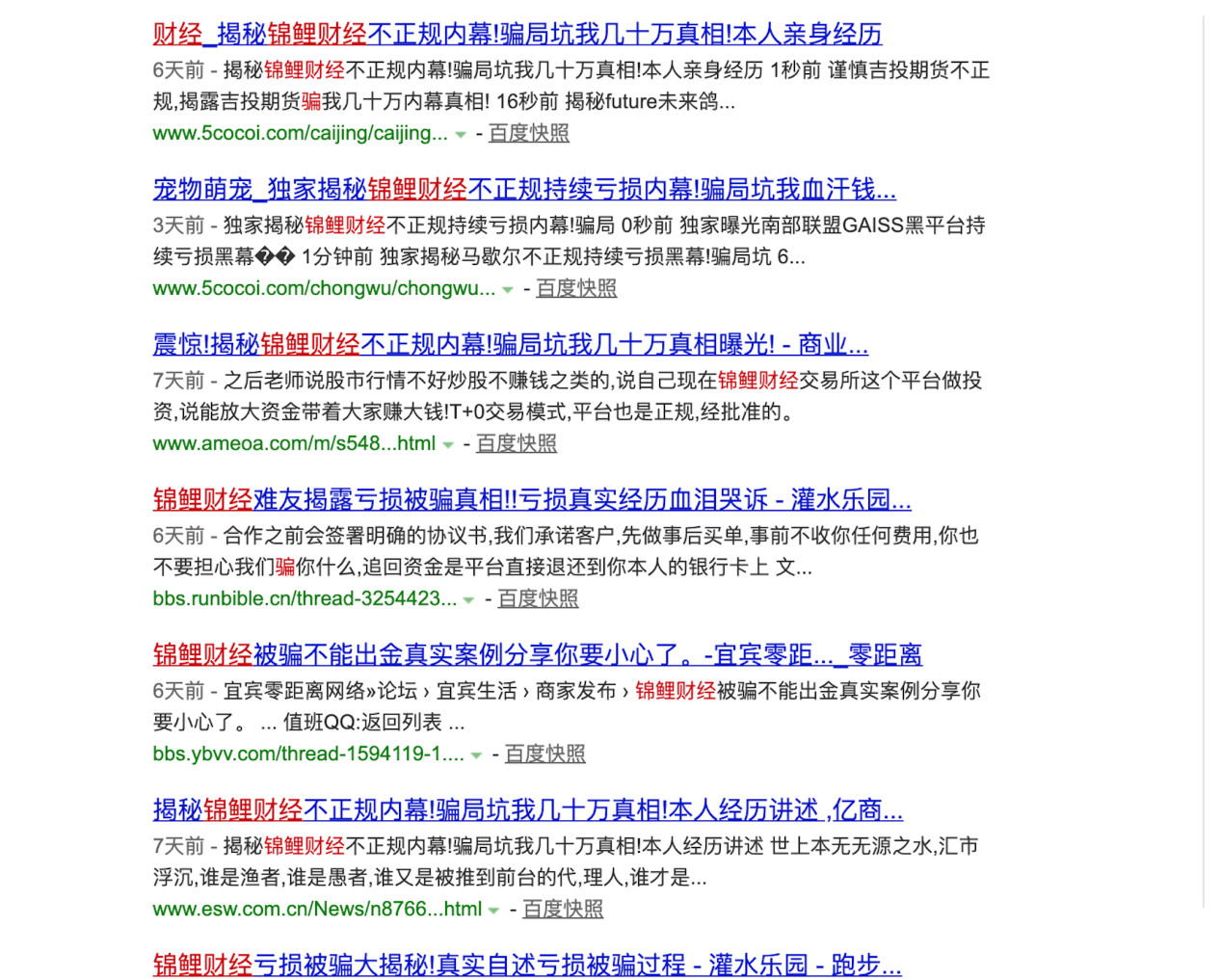 作为锦鲤财经本尊，我发现自己成了诈骗上百万的超级骗子