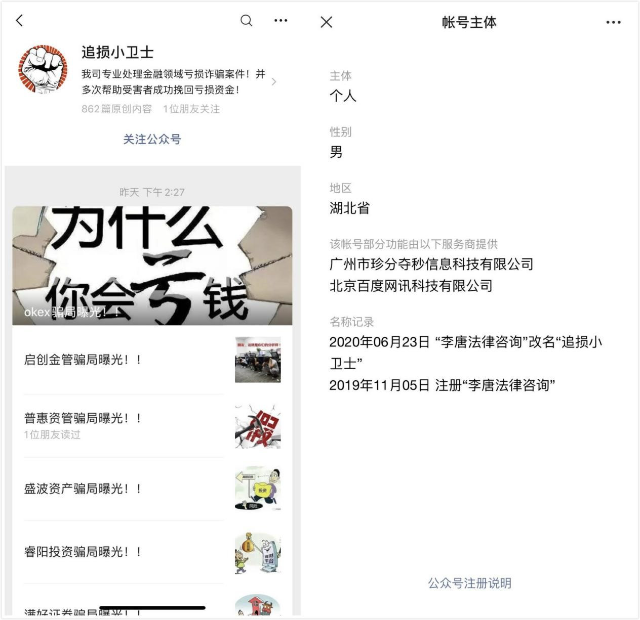 作为锦鲤财经本尊，我发现自己成了诈骗上百万的超级骗子