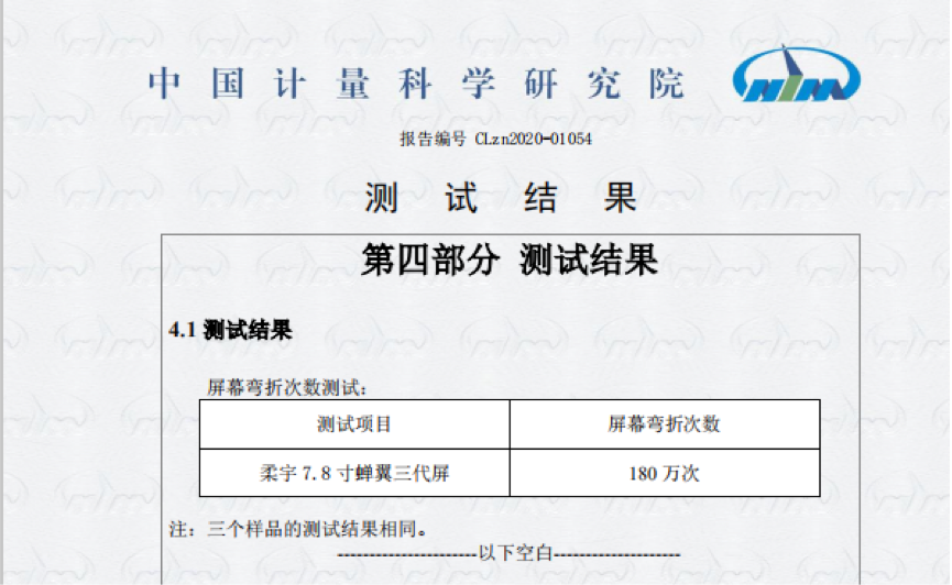 降至万元以下，折叠屏手机普及迎来曙光？
