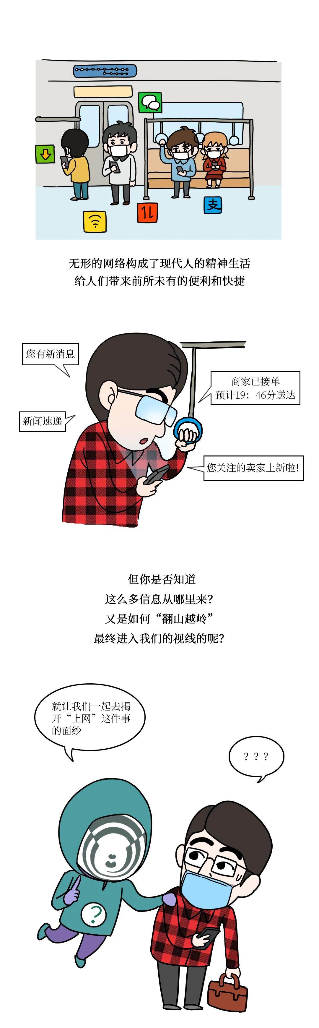关于手机里的IP地址，你不得不知道的“秘密”
