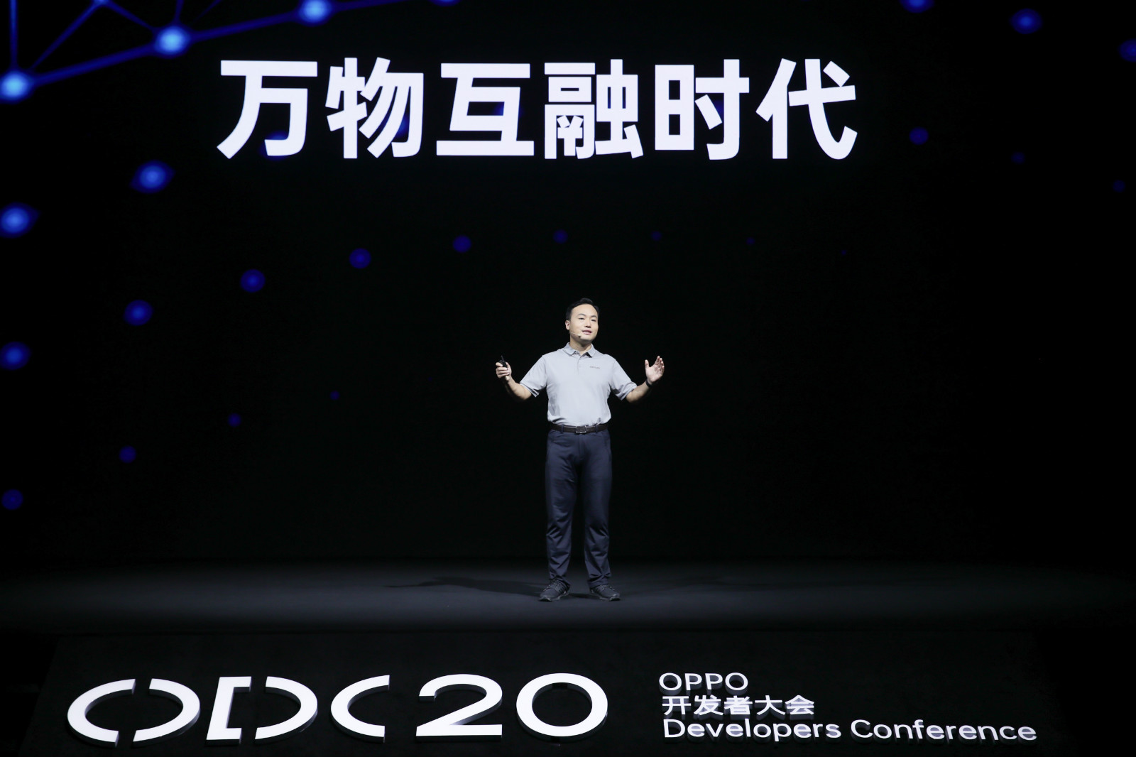 从2020 OPPO开发者大会，解析OPPO与多领域生态业务的合作布局