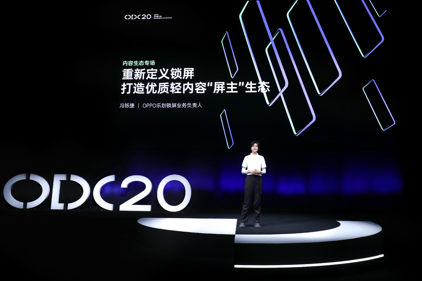 从2020 OPPO开发者大会，解析OPPO与多领域生态业务的合作布局