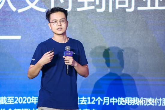 移卡LINK 2020智慧经营生态大会顺利举行 聚焦小店经济数字化、智能化