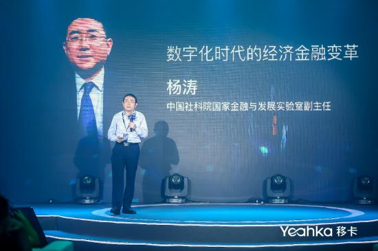 移卡LINK 2020智慧经营生态大会顺利举行 聚焦小店经济数字化、智能化