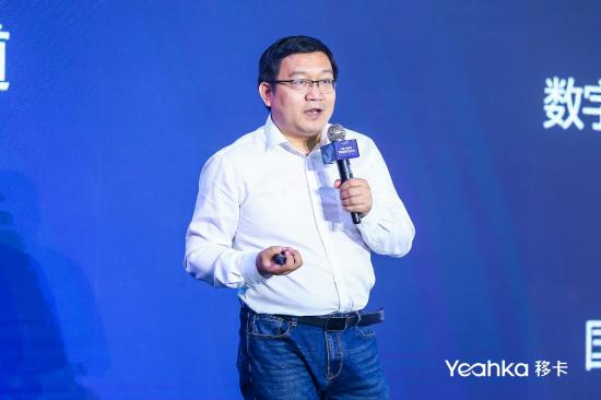 移卡LINK 2020智慧经营生态大会顺利举行 聚焦小店经济数字化、智能化