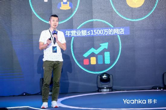 移卡LINK 2020智慧经营生态大会顺利举行 聚焦小店经济数字化、智能化