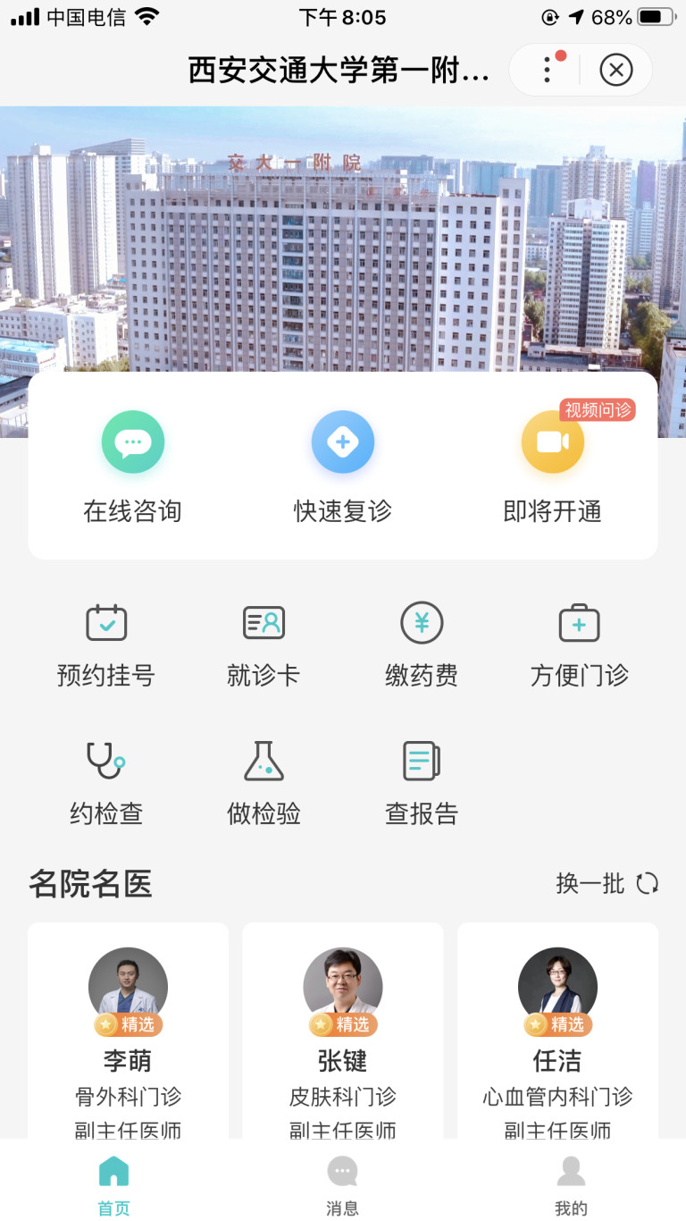 一站式健康服务背后：百度App构建全场景服务版图