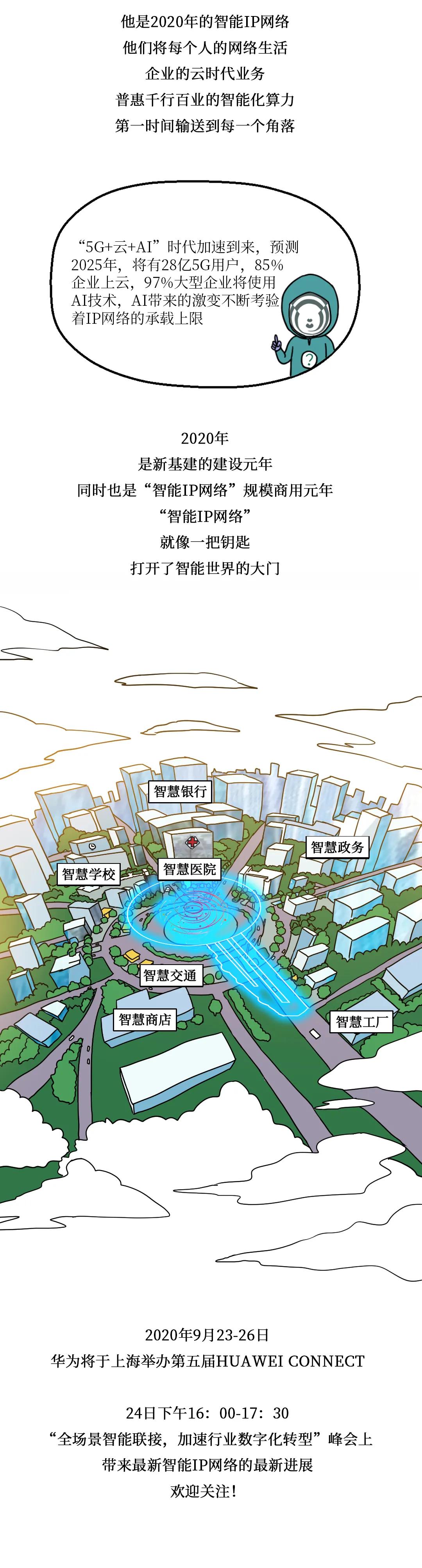关于手机里的IP地址，你不得不知道的“秘密”