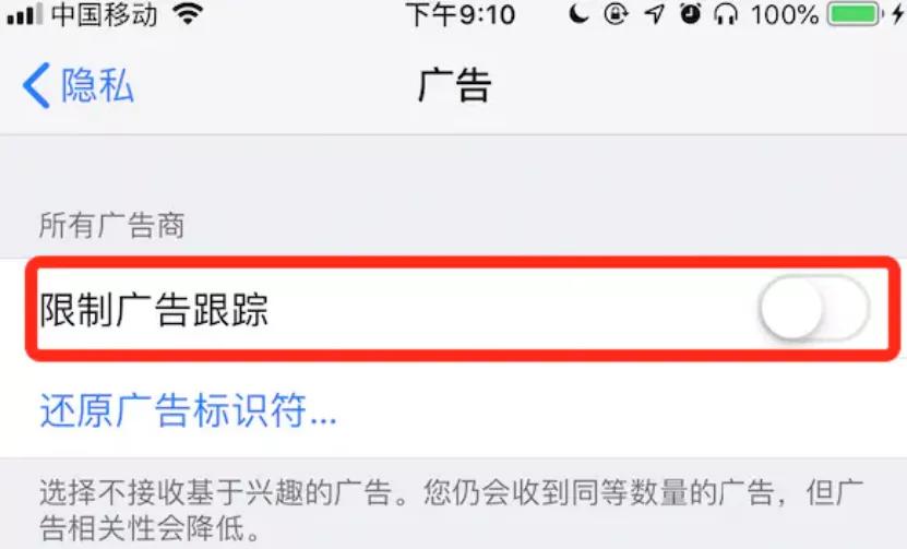 iOS 14将隐私分享权还给用户，我的数据我做主？