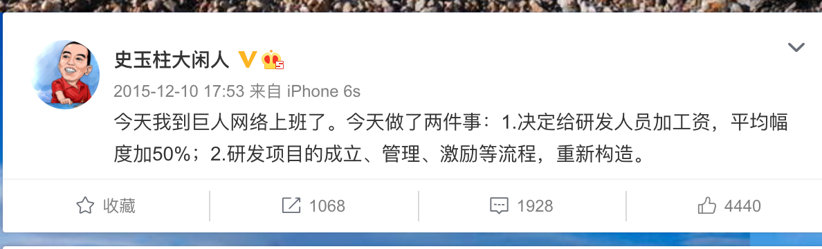 海外市场能否接棒“巨人”游戏征途？