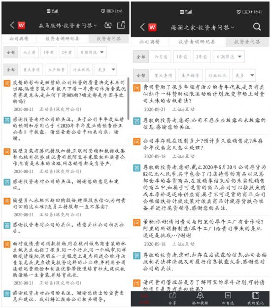距离剩者为王，服饰企业还要跨过很多道坎