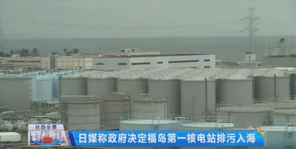 日本要把123万吨核污水排入太平洋，核威胁距离我们有多远？
