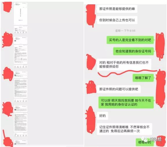 短视频灰色产业链的源头，是不法者的账号交易