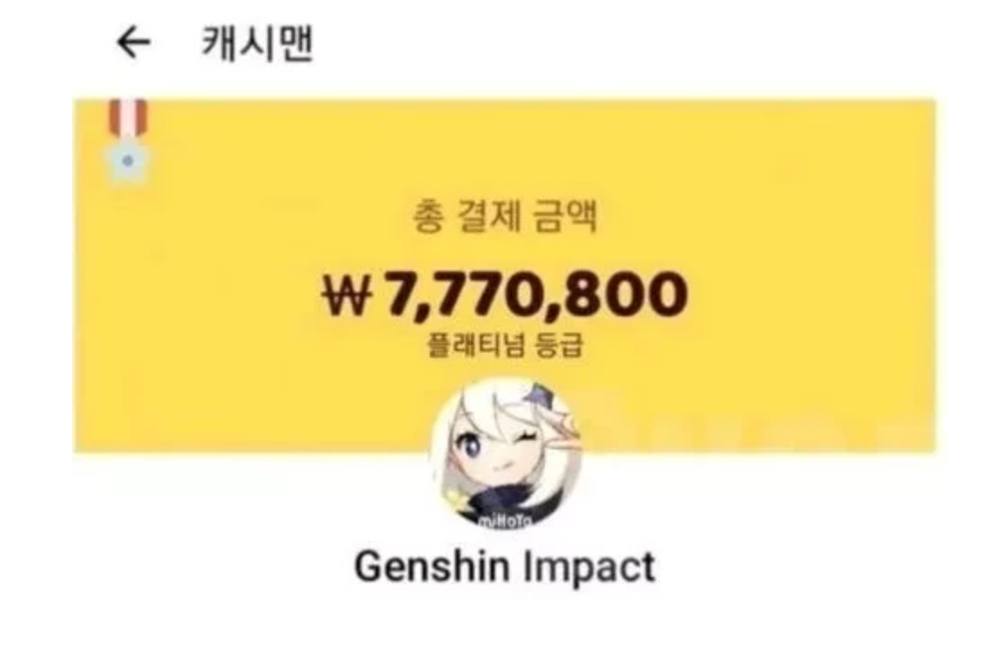 当《原神》氪金氪成“世界第一”