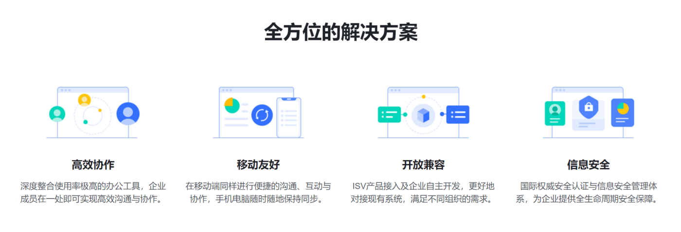 从工具到理念，飞书改变了企业协作平台的底层逻辑