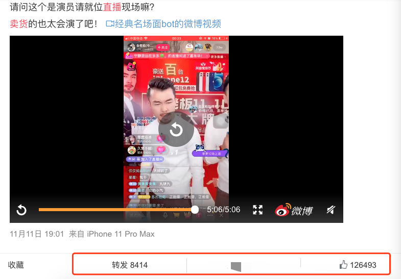 骂战、吵架、哭诉：“演绎式”直播便宜了谁？
