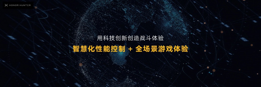 破局不可能三角 荣耀猎人游戏本用智慧全场景成新焦点