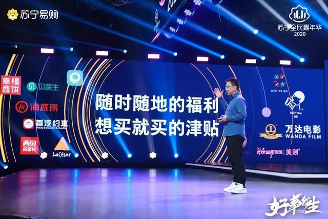 链接电商未来的无限场景生态，苏宁Super会员让用户尽享霸王餐