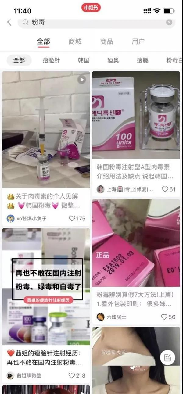 小红书嬗变记