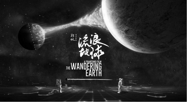奈飞将拍剧版《三体》国产科幻片差在哪？