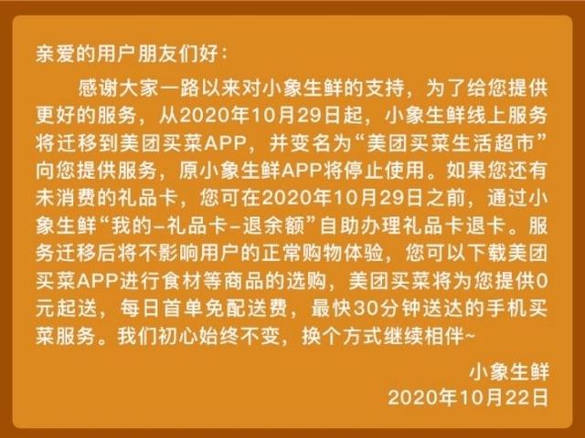 巨头蜂拥的生鲜赛道，谁能遨游下一个红海？