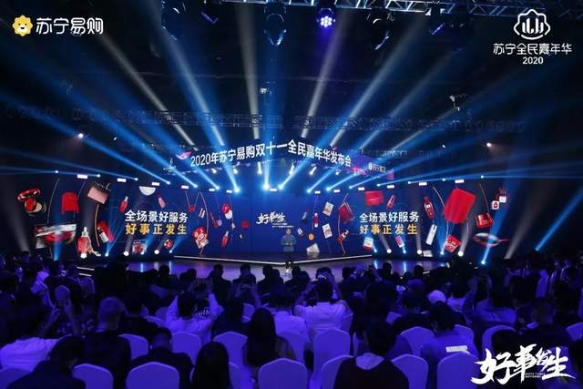 链接电商未来的无限场景生态，苏宁Super会员让用户尽享霸王餐