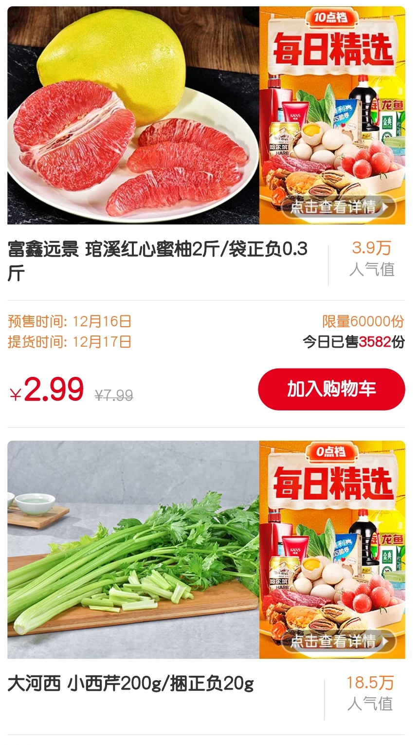 被资本收割前，不妨多薅一把社区团购羊毛