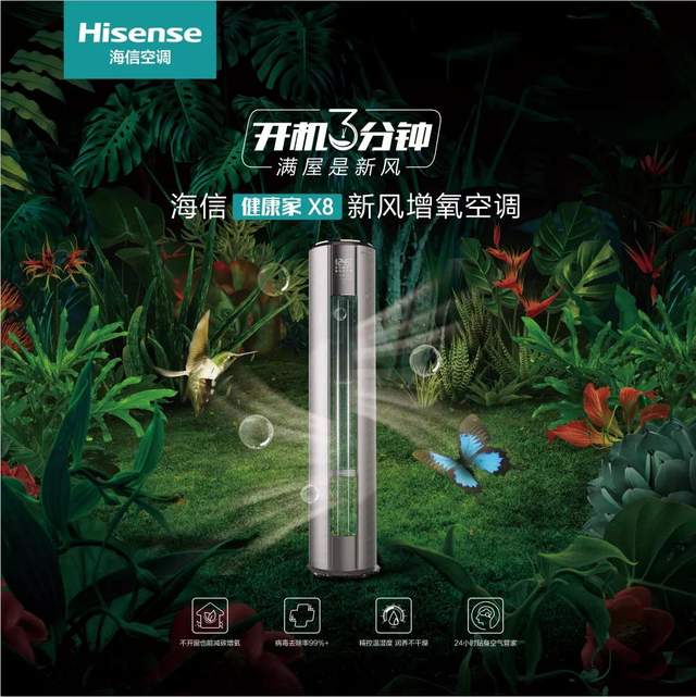 海信新风空调频获大奖背后：从产品经济到体验经济的衍化之路