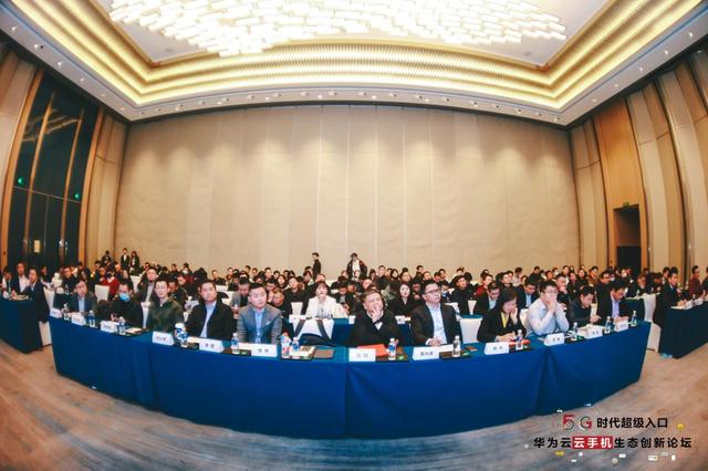 "5G时代超级入口" 掌控云联合华为云发布"小滴云手机"