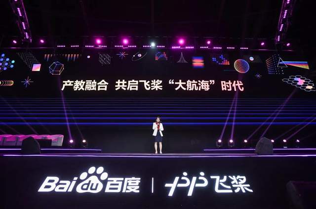 驶向智能时代的星辰大海，百度AI这一年