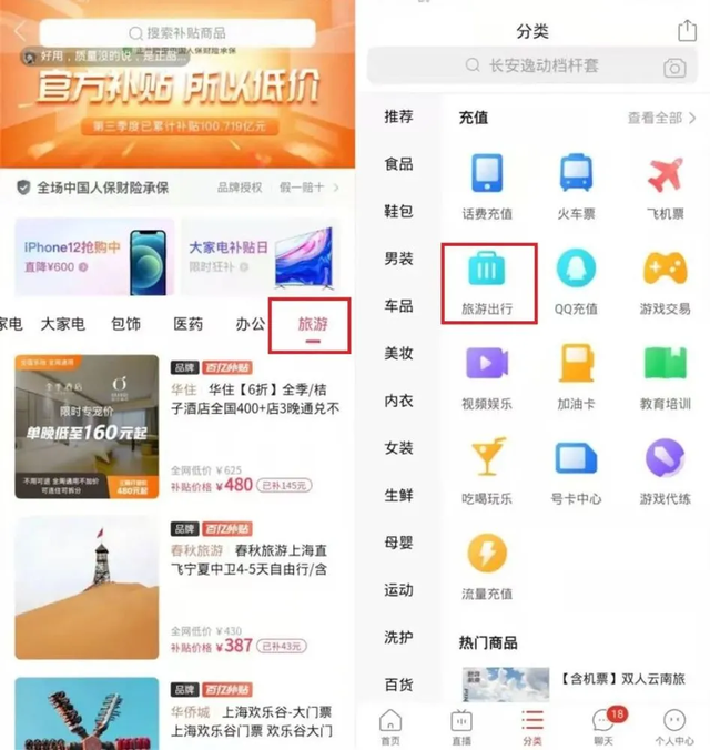 新推多多旅行搅局在线旅游市场，拼多多有多少胜算？
