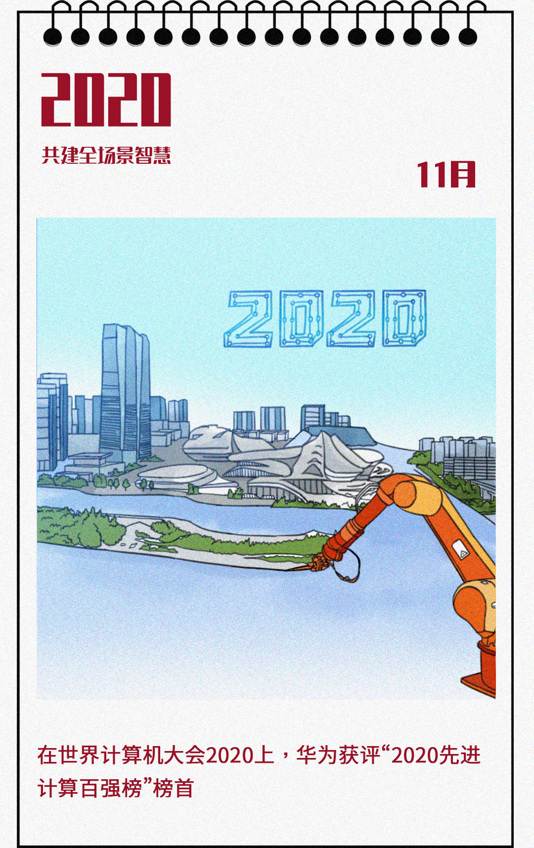 我对2021的期待，从合上这份2020日历开始