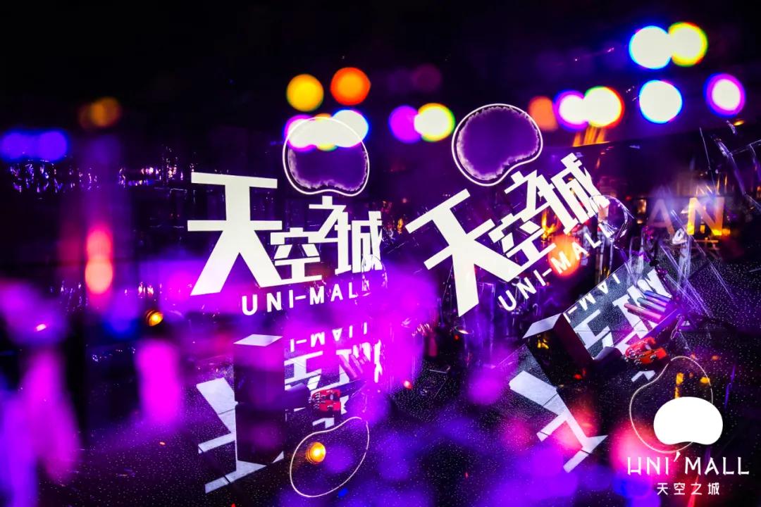 潮流跨界新姿势：看UNI-MALL天空之城如何演绎元气生活