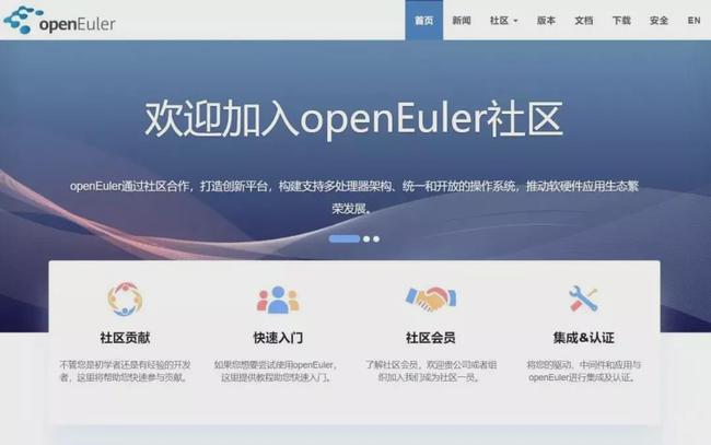 为新基建按下加速键：从openEuler看中国操作系统的产业生态未来