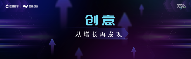 营销破界，谁在无人区探险？