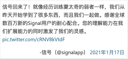 Signal一天涨粉百万：“信号”爆棚对社交网络是啥信号？