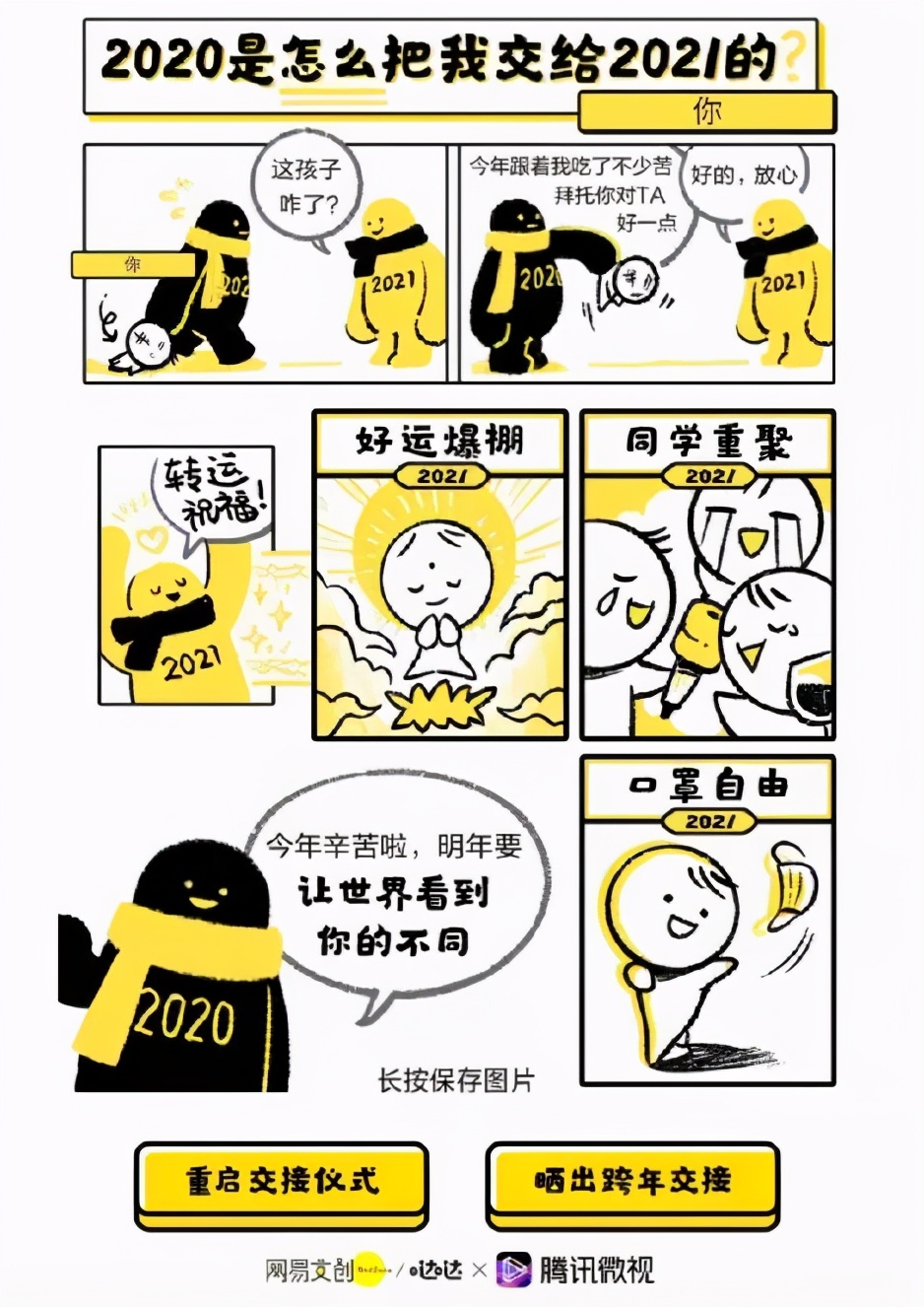 岁末将至，你还有多少诗想写给2020？