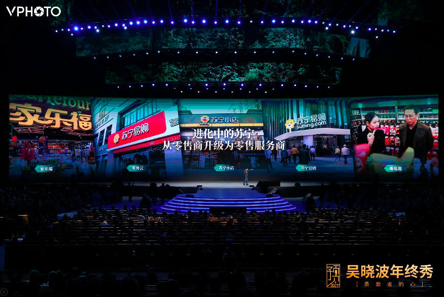 走过2020，苏宁用不平凡链接那些平凡的梦