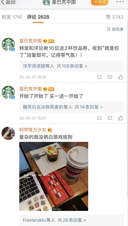 中国市场"疫"外扛起正增长，星巴克借"第三空间"文化破圈难？