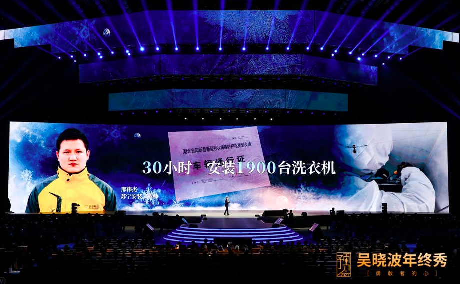 走过2020，苏宁用不平凡链接那些平凡的梦