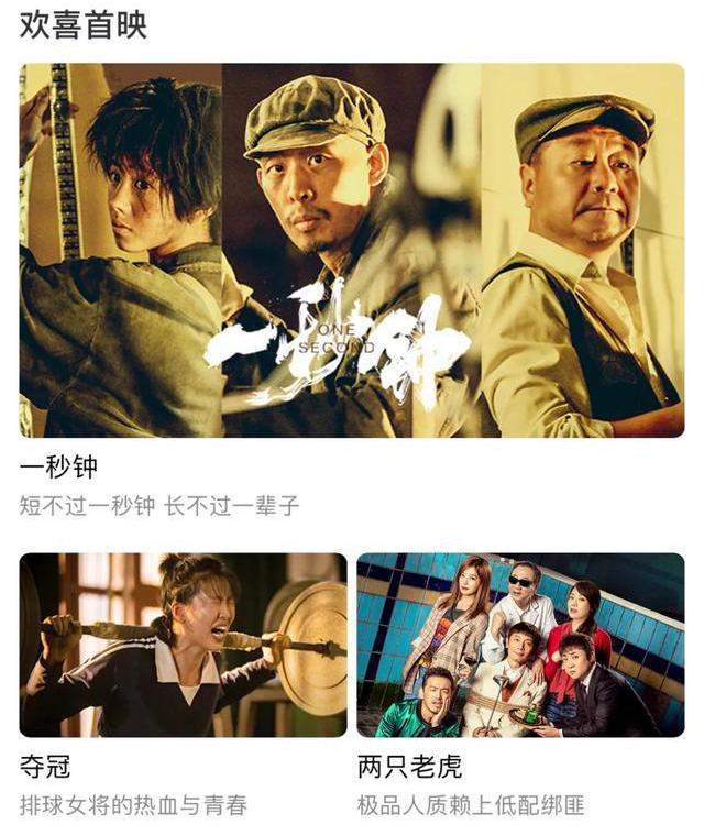 继字节、B站又牵手芒果TV，“奈飞门徒”欢喜传媒何时出师？