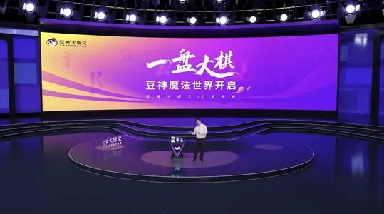 豆神教育轻装上阵，搏命“大语文”下能否扭转24亿亏损的乾坤？