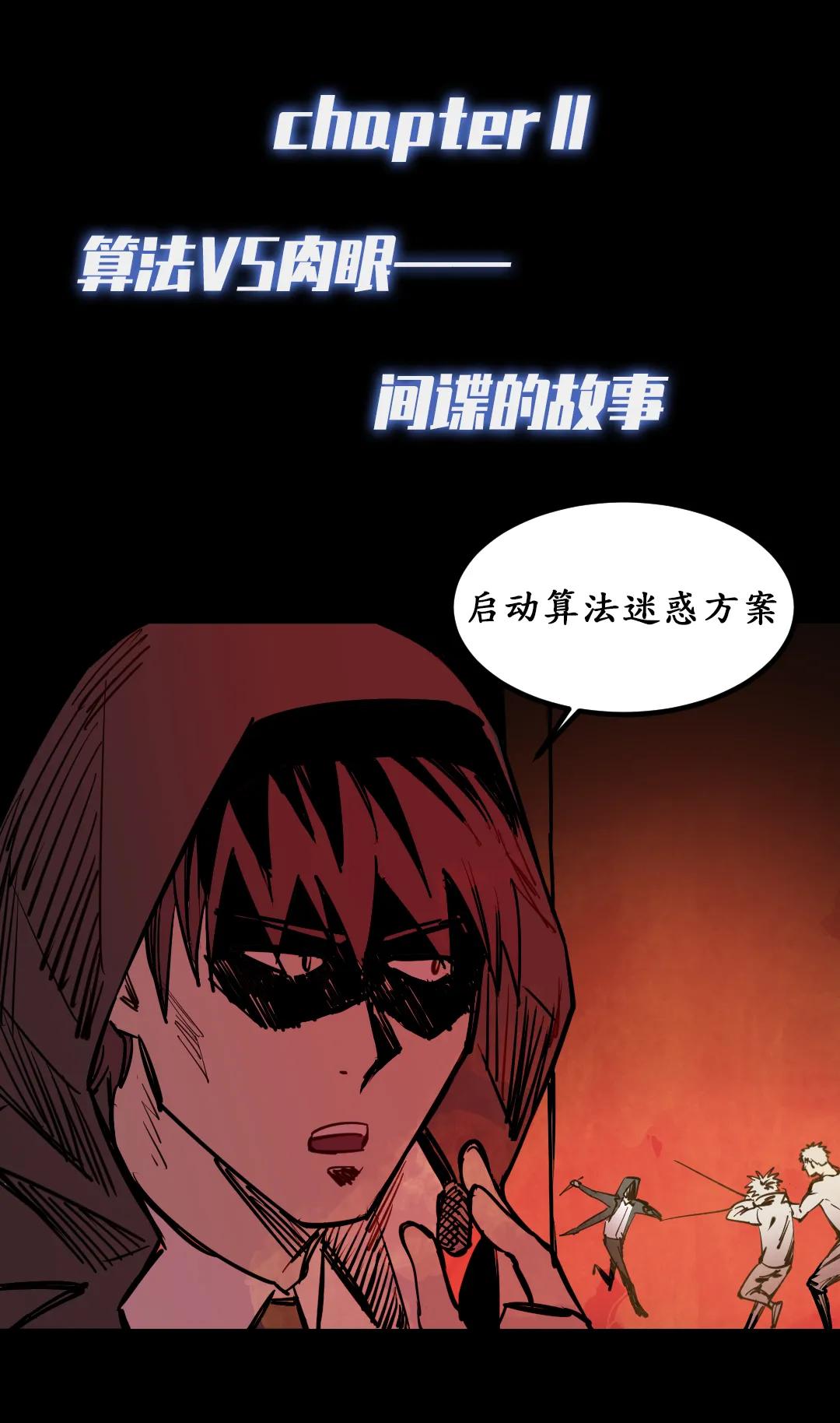 人脸识别无间道