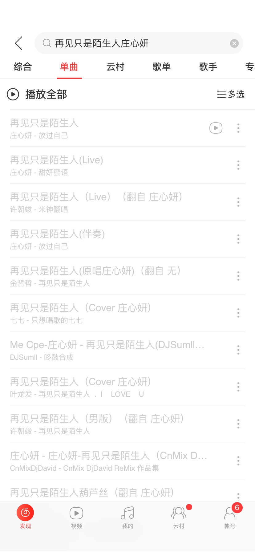 CEO丁磊亲自操盘 焦虑的网易云能否焕发生机？