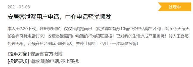 安居客加速上市，资本市场会买账吗？