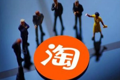 淘宝特价版将接入微信 腾讯会松口吗？
