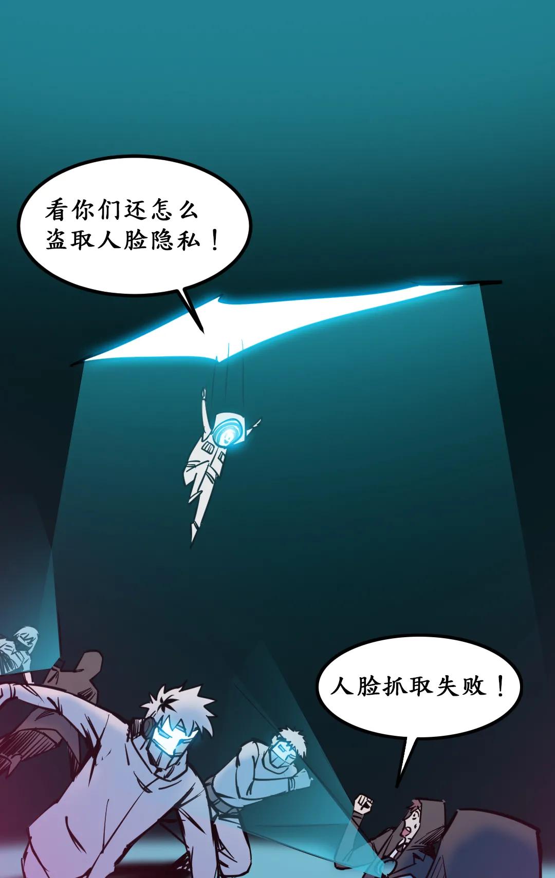 人脸识别无间道