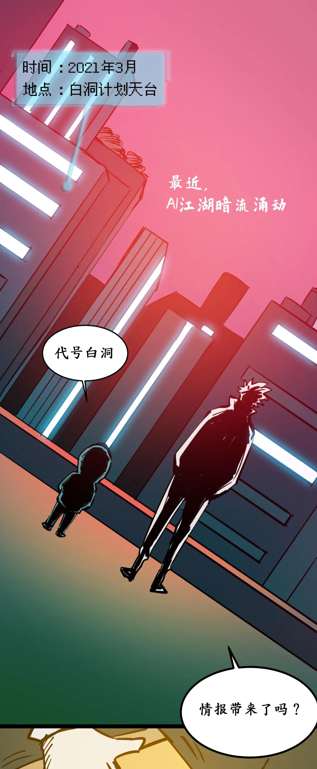 人脸识别无间道