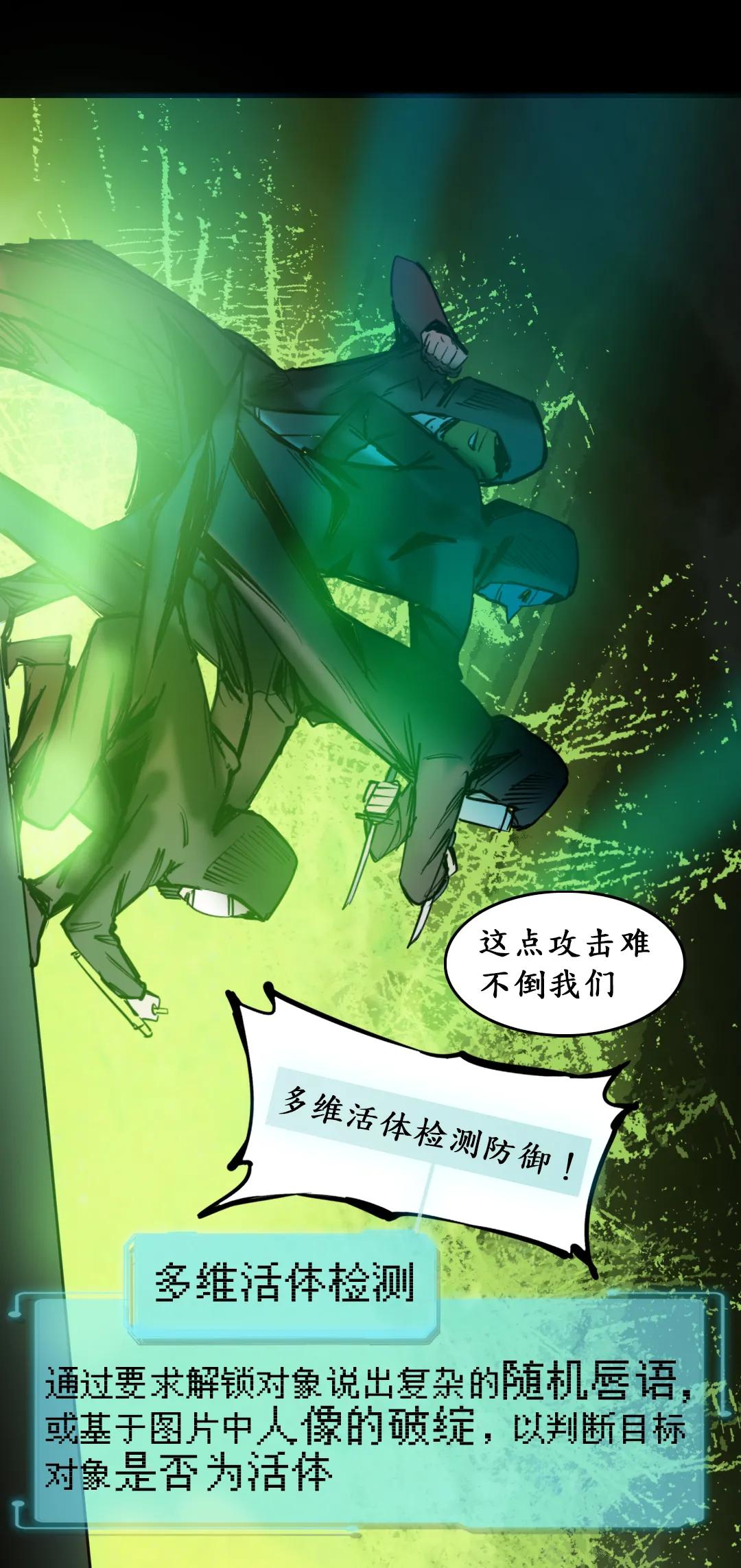 人脸识别无间道