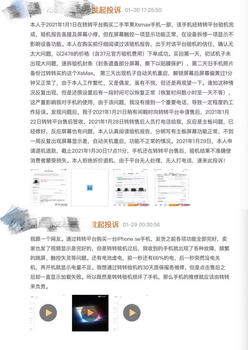 保卖业务这条正确的路，转转为何玩成了“负和游戏”？